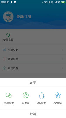 船掌柜图2