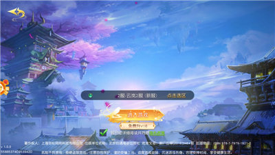 天仁剑极九游版截图4