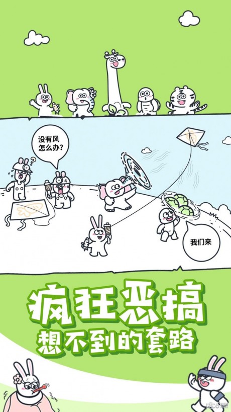神奇动物派对图2