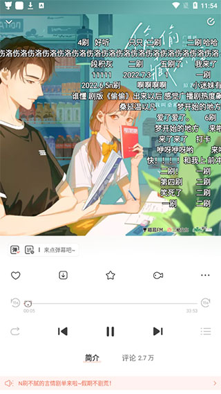 猫耳FM破解版
