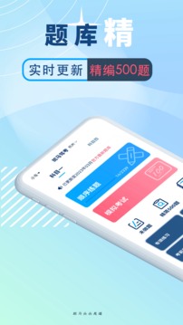 斑马驾考最新版图2