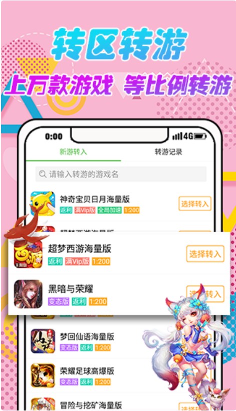 GM游戏盒图3