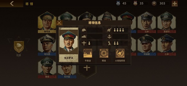 将军的荣耀3三神将2022官方最新版图4