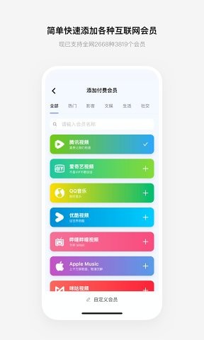 有数鸟app官方版图3