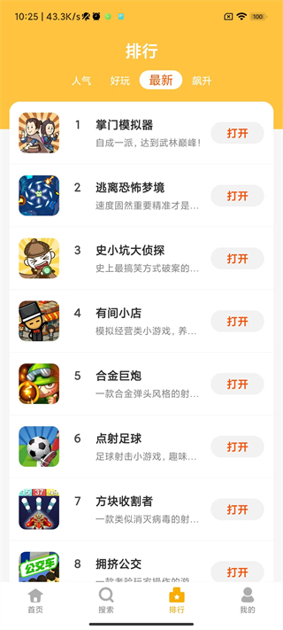 掌上乐园app图1