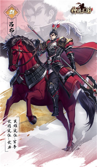 神将三国手游2024最新版图1