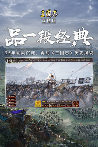 三国志战略版灵犀版图3