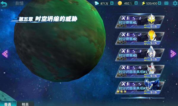 奥特曼传奇英雄(破解版)图4