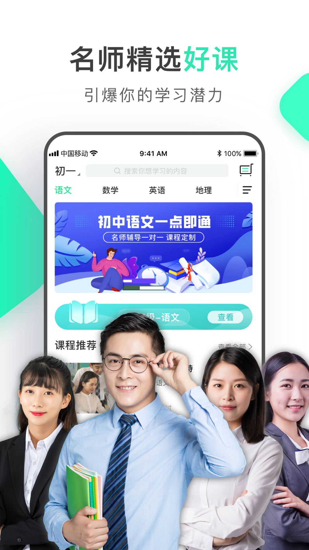 初中学习脑力训练app图3