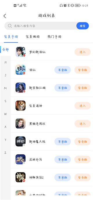 寻宝天行app安卓版