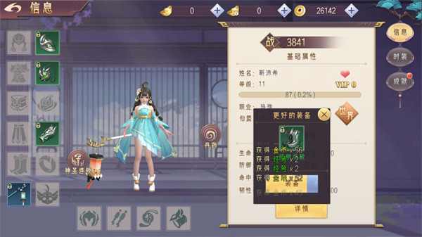 完美修真内购版图1
