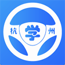 浙里学车驾校版官方版图标