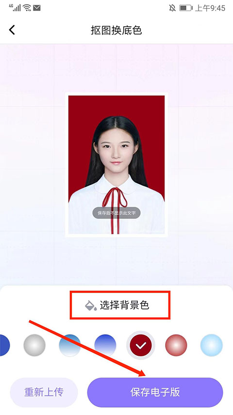 美图证件照免费版