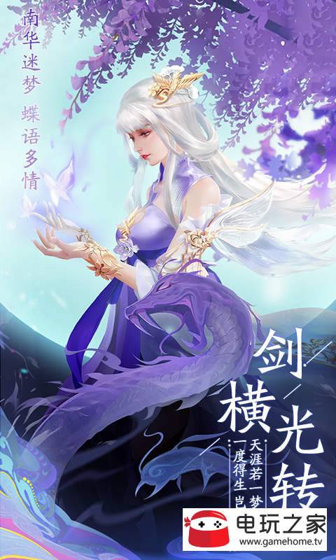女娲伏魔录图1