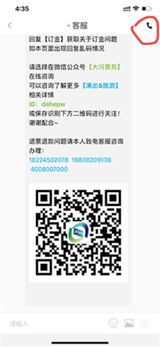 大河票务网图4