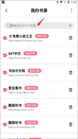 树莓阅读app