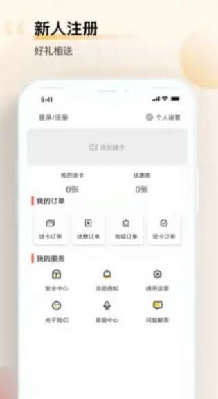 加油车友惠app官方版截图3