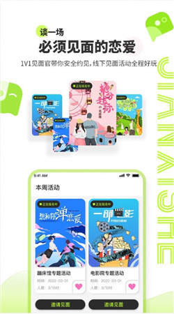 见习社App1.0.0安卓版图3