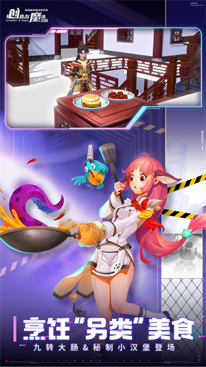 创造与魔法官网版图1