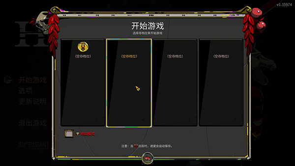 哈迪斯行星战记最新版Hades图1