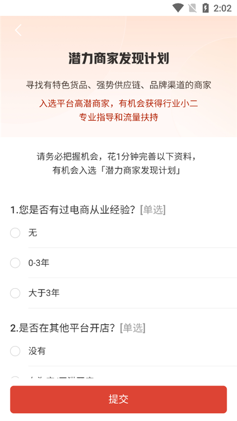 拼多多国际版Temu图1