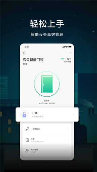 公牛智家app图3