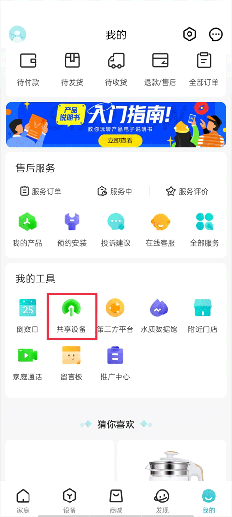 云米商城app