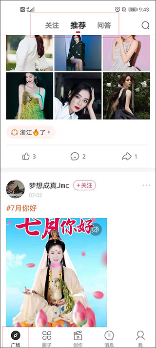 逗拍经典版图2