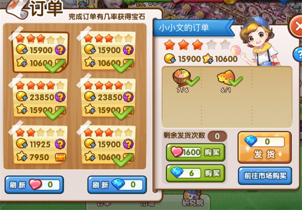 全民小镇