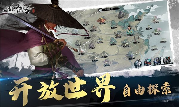 我的侠客手游图3