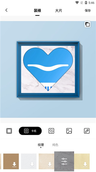 美术宝相框app手机版图4