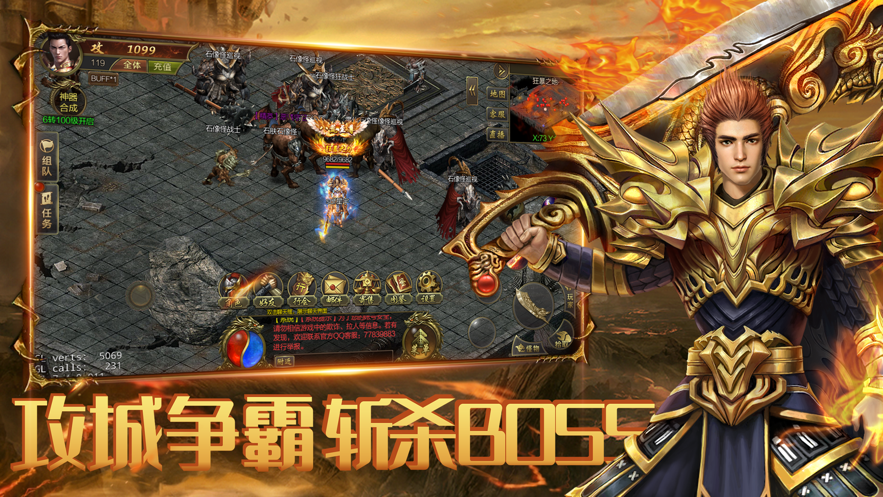 传奇1.76超爆版图2