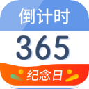 倒计时软件图标