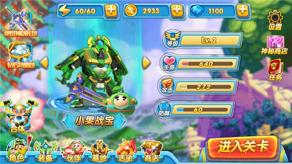 果宝特攻4热血机甲王破解版图3
