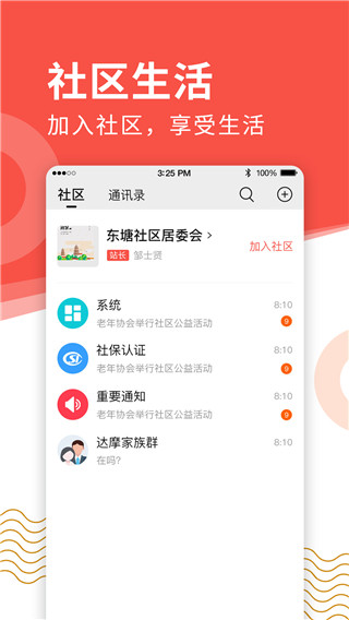 老来网养老金认证app图7