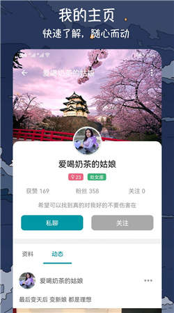 微爱约会交友app最新版图2