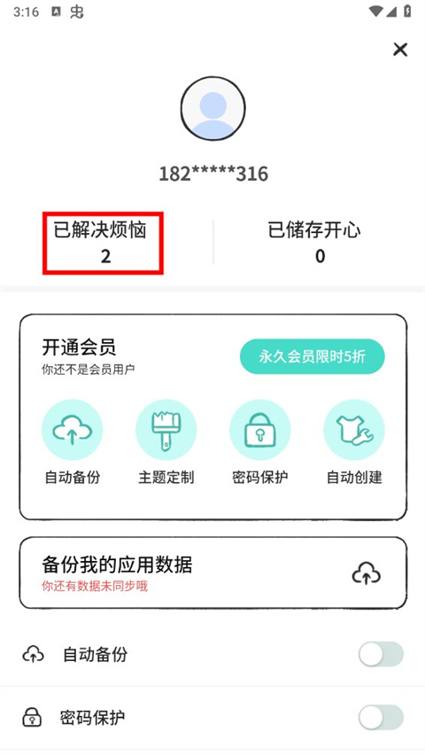 解忧娃娃中文版截图1