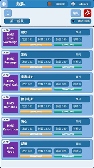 北洋海战棋