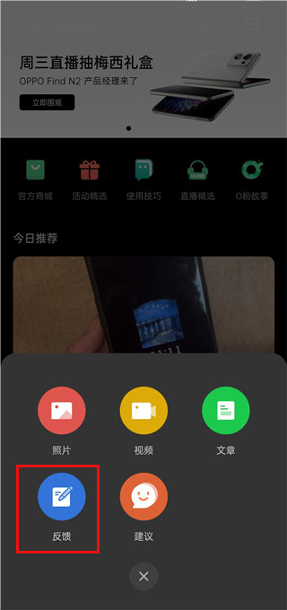 oppo社区老版本