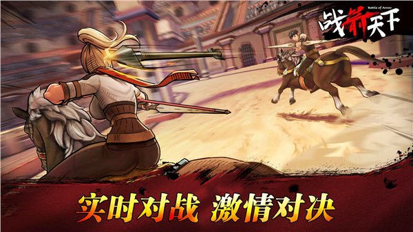 战箭天下官方版图3