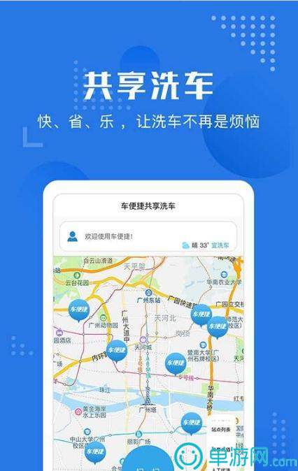 车自助图2