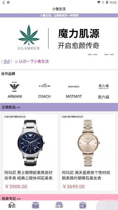 小鲁生活图1