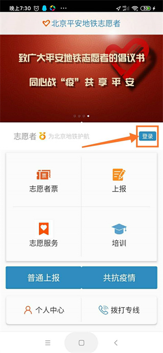 地铁志愿者app最新版本截图2