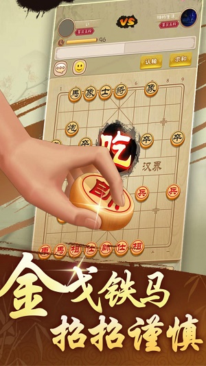 象棋之揭棋大师官方最新版图3