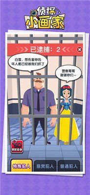 侦探小画家整蛊模式截图2