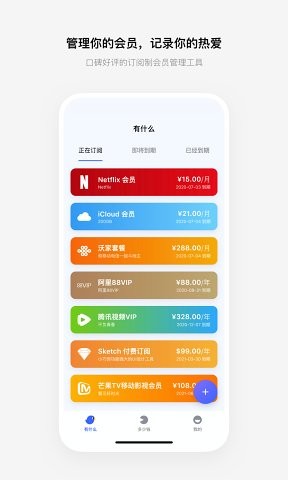 有数鸟app官方版图5