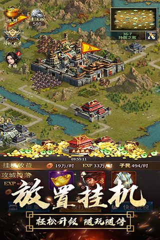 逍遥三国华为版图2