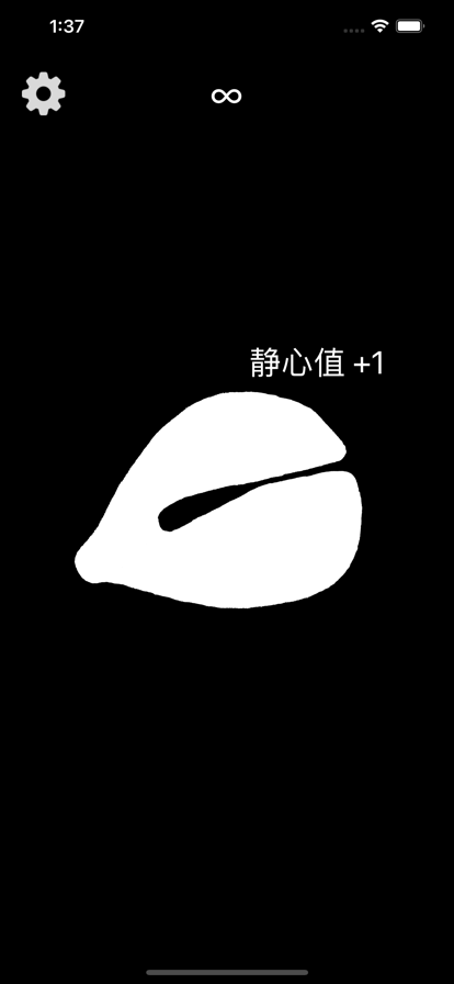 木鱼模拟器（woodenfish）图3