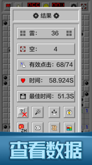 扫雷世界大挑战手游图2
