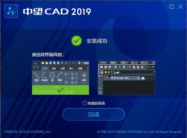 中望cad2015专业版